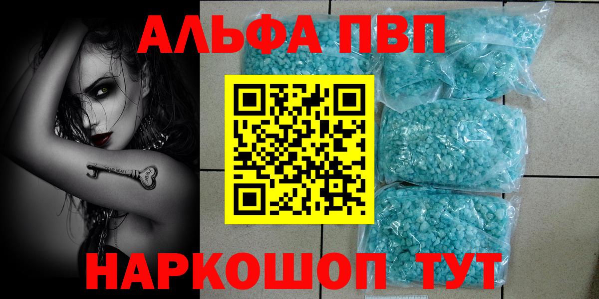 Каспийск  A-PVP крисы CK  Вход с VPN  Alfa_PVP СК КРИС 