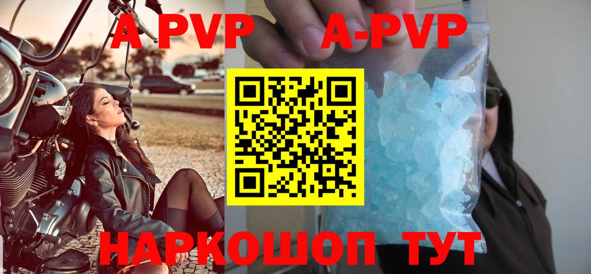 Alfa_PVP крисы CK Каспийск