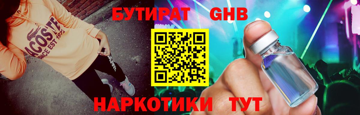 Каспийск  Бутират BDO  Бутират  Вход с VPN 