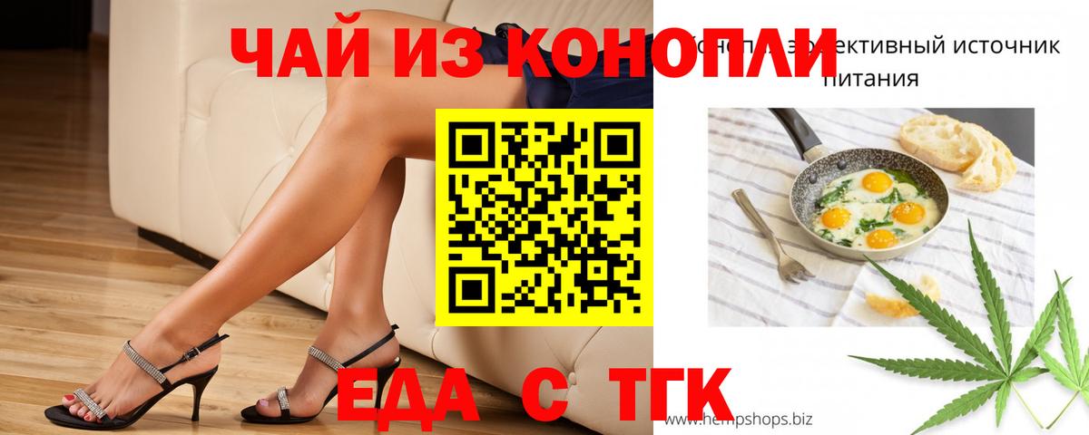 Печенье с ТГК марихуана  Вход с VPN  Каспийск 