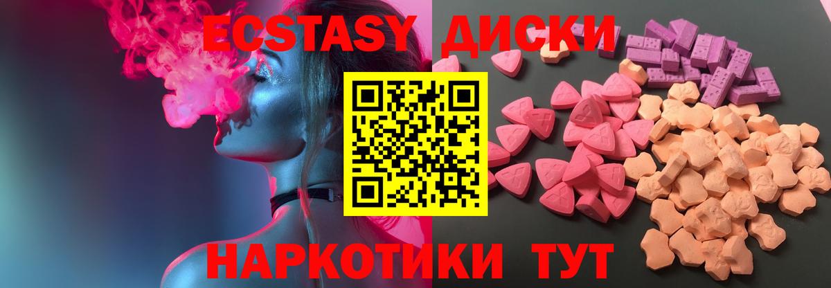 Экстази Cube  ЭКСТАЗИ  Ecstasy Cube  цена наркотик  Вход с VPN  Каспийск 