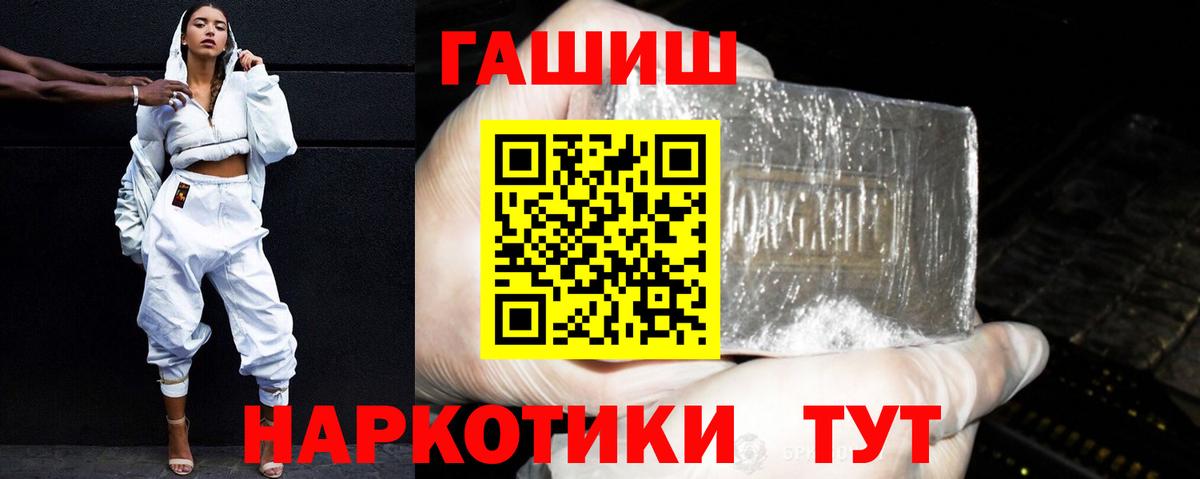 ГАШИШ Cannabis  Вход с VPN  ГАШ Изолятор  Каспийск 
