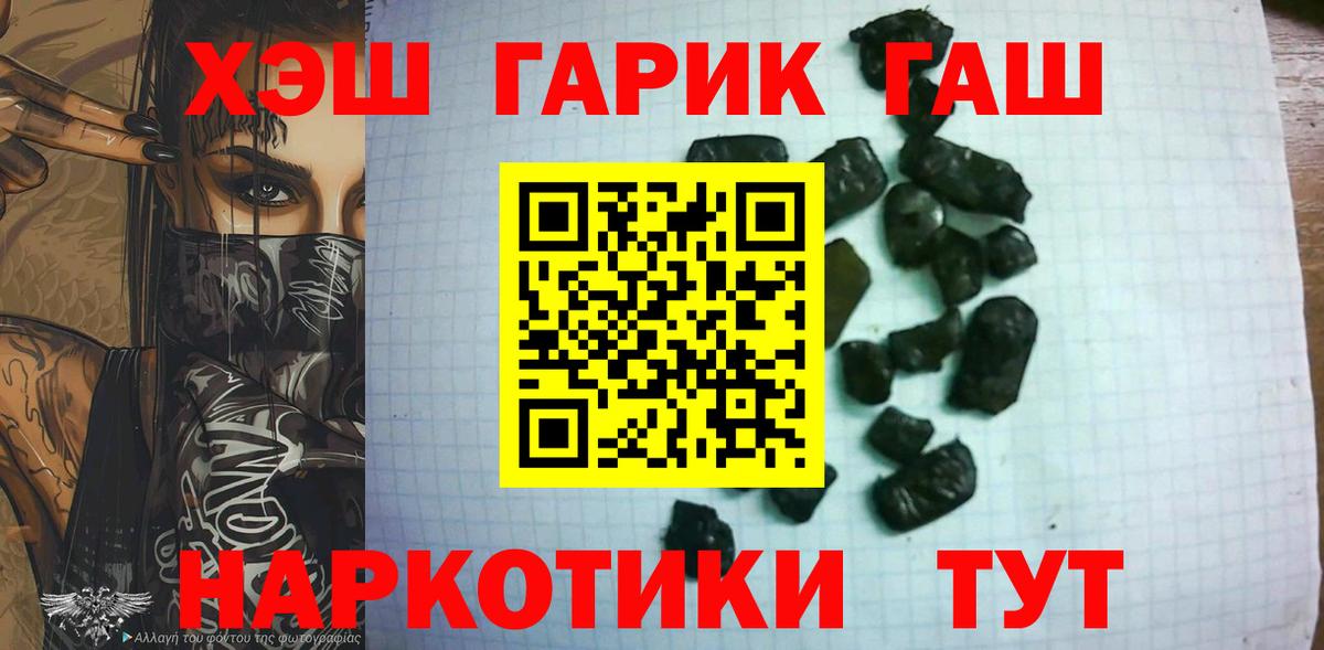 ГАШИШ Premium Каспийск