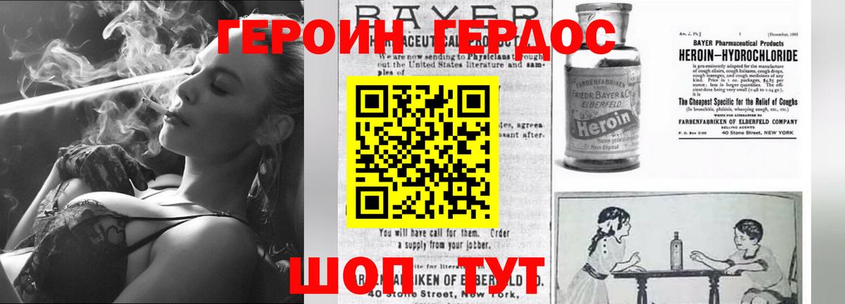 ГЕРОИН гречка  Вход с VPN  Каспийск 