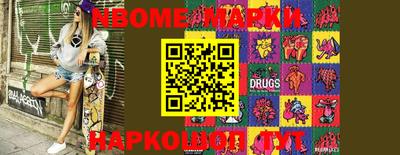 марки nbome Кунгур