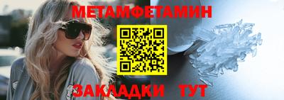 первитин Краснодар