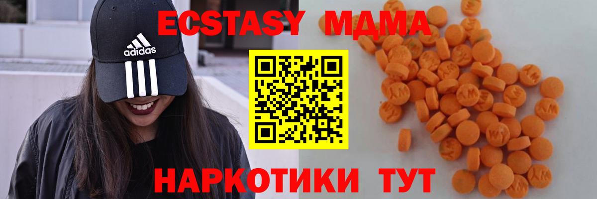 Каспийск  МДМА crystal  Вход с VPN  МДМА crystal 