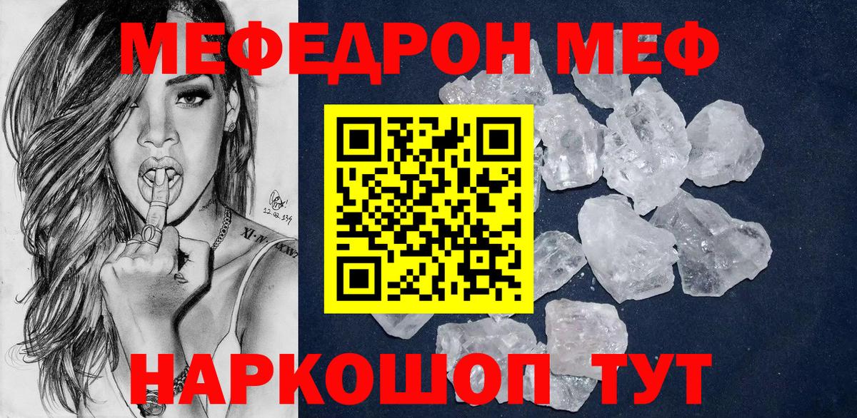 Меф мука Каспийск