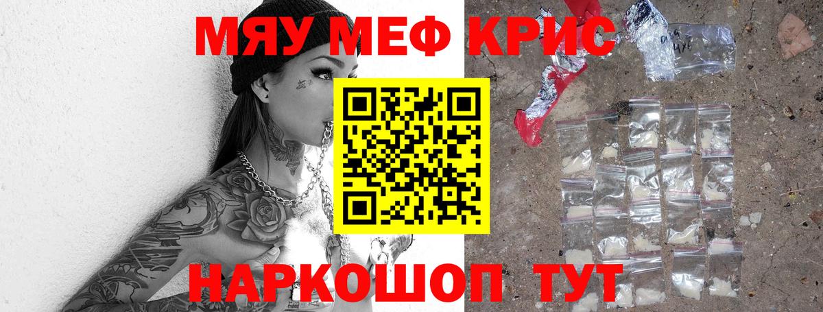 МЕФ mephedrone  Мефедрон  Вход с VPN  Каспийск  МЕФ VHQ 