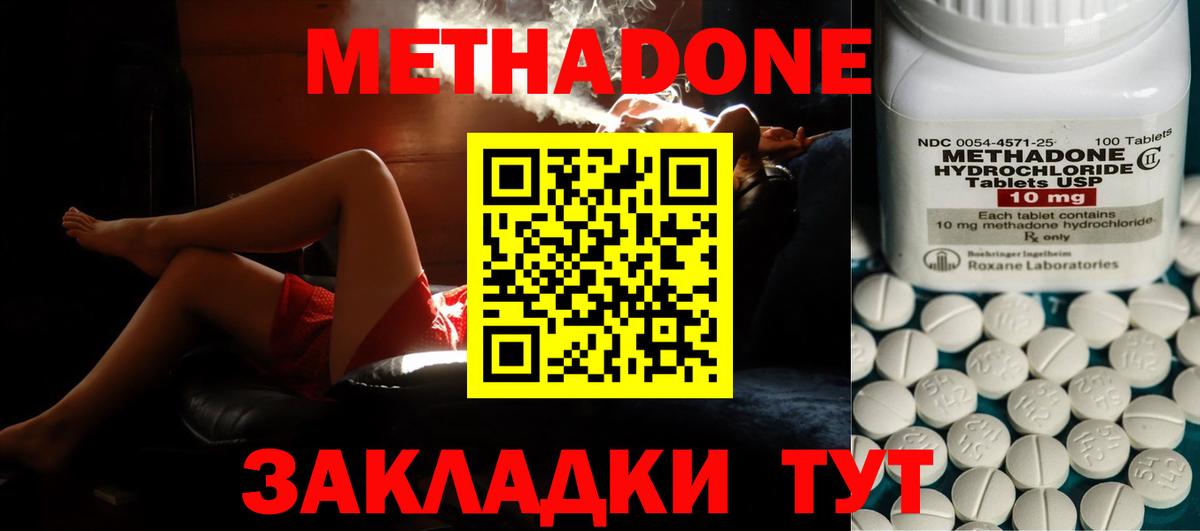 Каспийск  Метадон мёд  Метадон мёд  Вход с VPN 