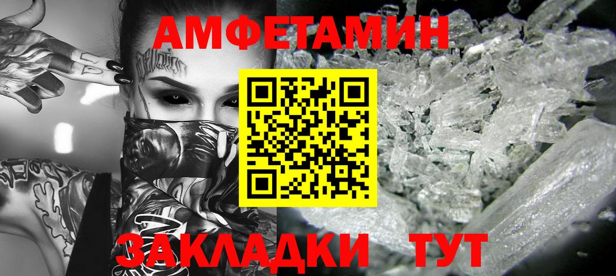 МЕТАМФЕТАМИН витя Каспийск