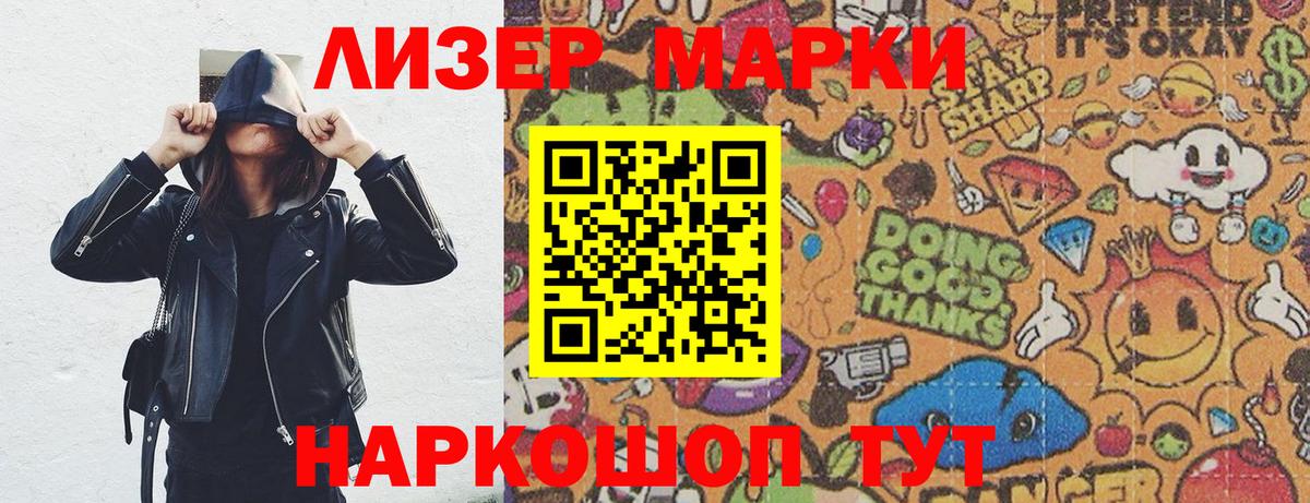 Марки N-bome 1,8мг  Вход с VPN  Марки N-bome 1,8мг  Каспийск 