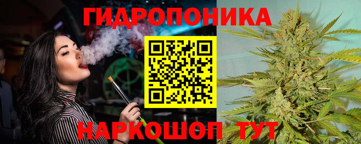 МАРИХУАНА тримм  Вход с VPN  Бошки Шишки ГИДРОПОН  Каспийск 